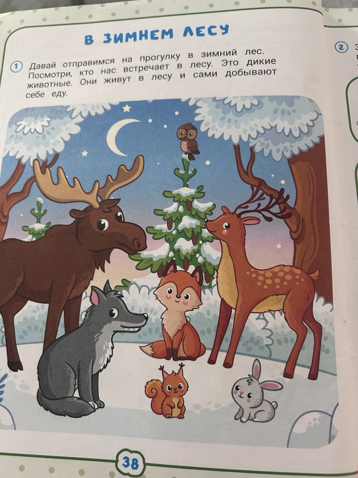 Феникс-Премьер Neurocomplex Speech Development Book for Kids 3-4 Years