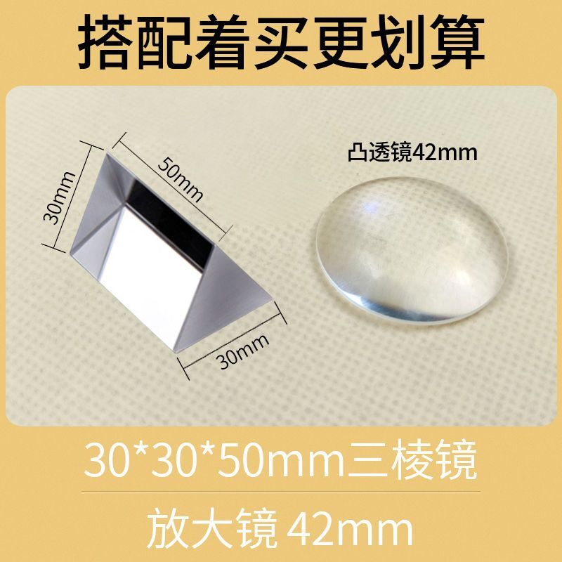 Physics Optical Equilateral Prism Glass Physics Experiment Children’s Toys