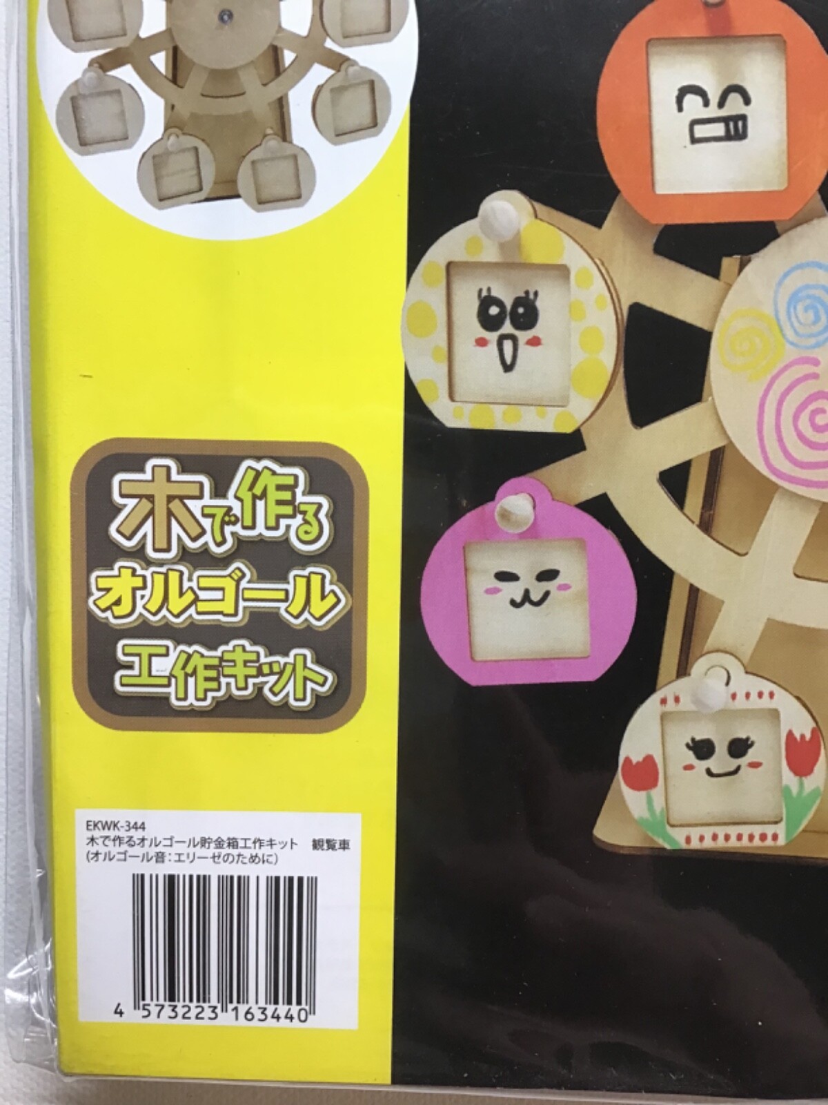 NEW Music Box Wood DYI Ferris Wheel Model Puzzle Game Toys For Children JAPAN