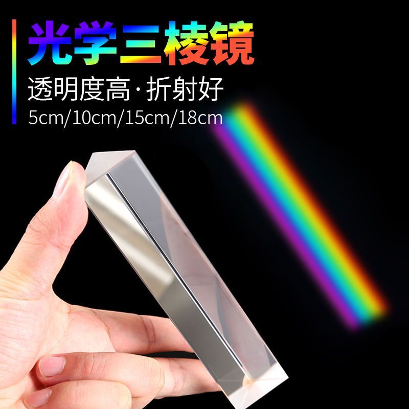 Physics Optical Equilateral Prism Glass Physics Experiment Children’s Toys