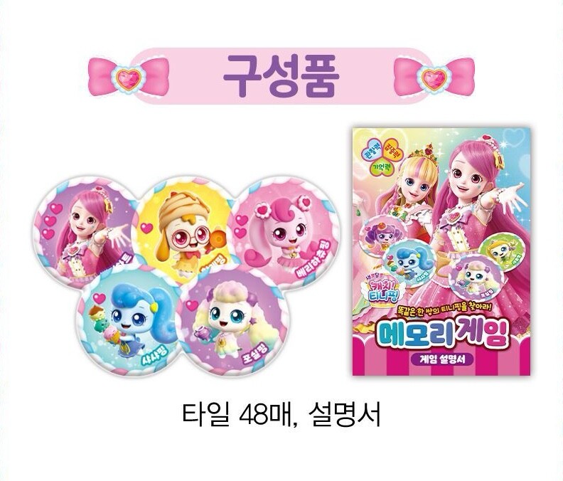 Catch! Teenieping Season 4 Sour & Sweet Memory Game – Fun & Educational Play