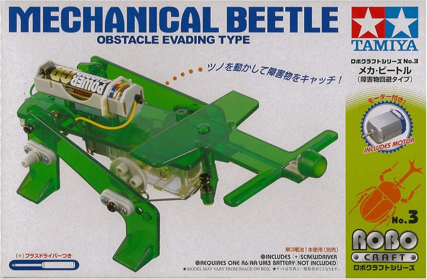 Tamiya Robocraft Series No.3 Mecha Beetle 71103 Beetle Robot Assembly Kit