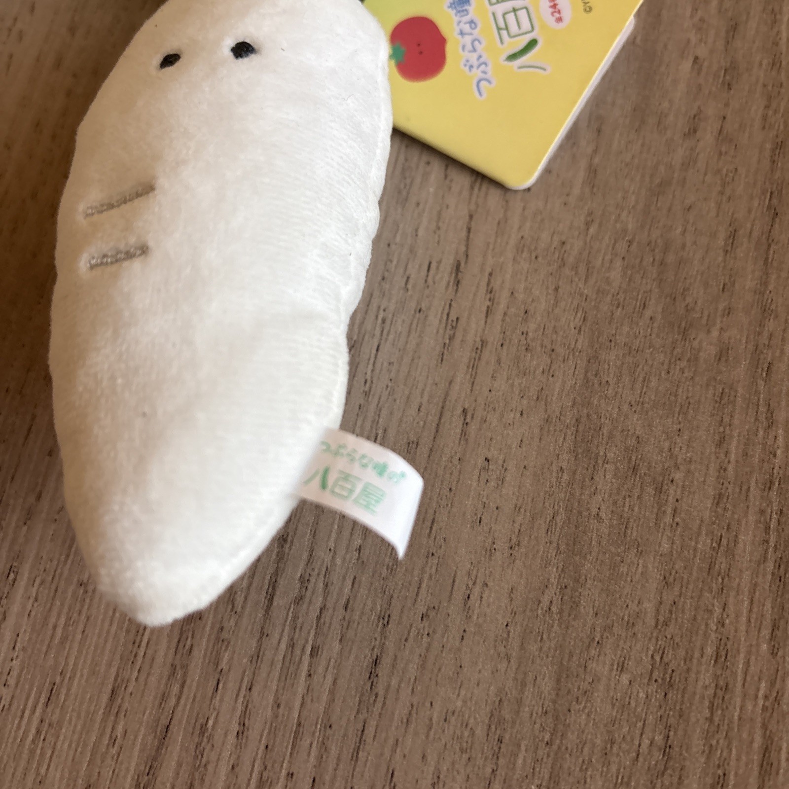Vegetable Keychain Radish New With Tag Plush 6”