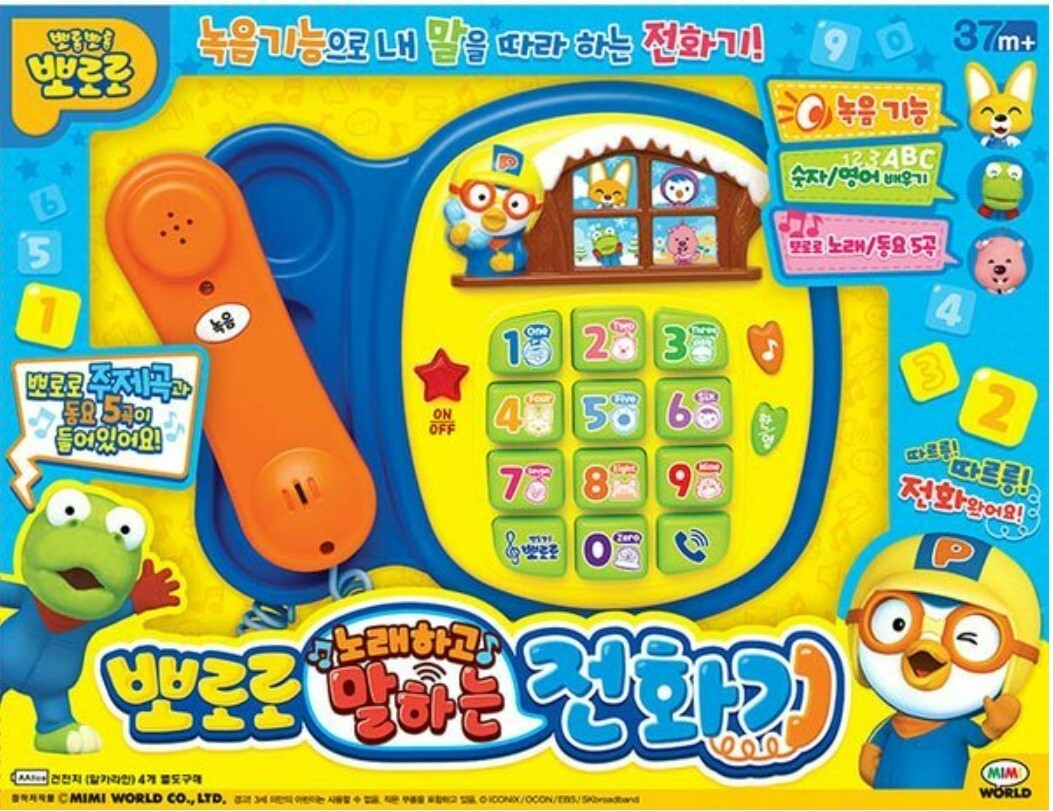 Express] Pororo Sing Talking Phone Toy Voice Recording English Korean Number
