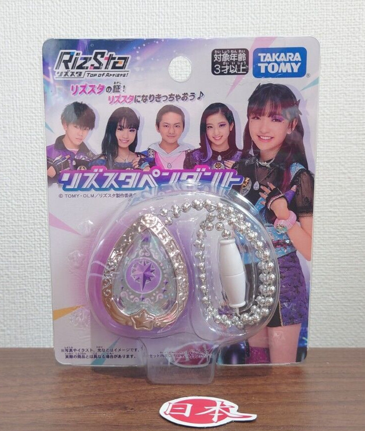 Riz Star Live Studio Pendant Takara Tomy NEW Japan SEALED New