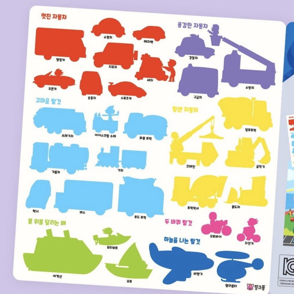Baby Shark Reusable Sticker Bag Set 2pcs – Pinkfong & Vehicles