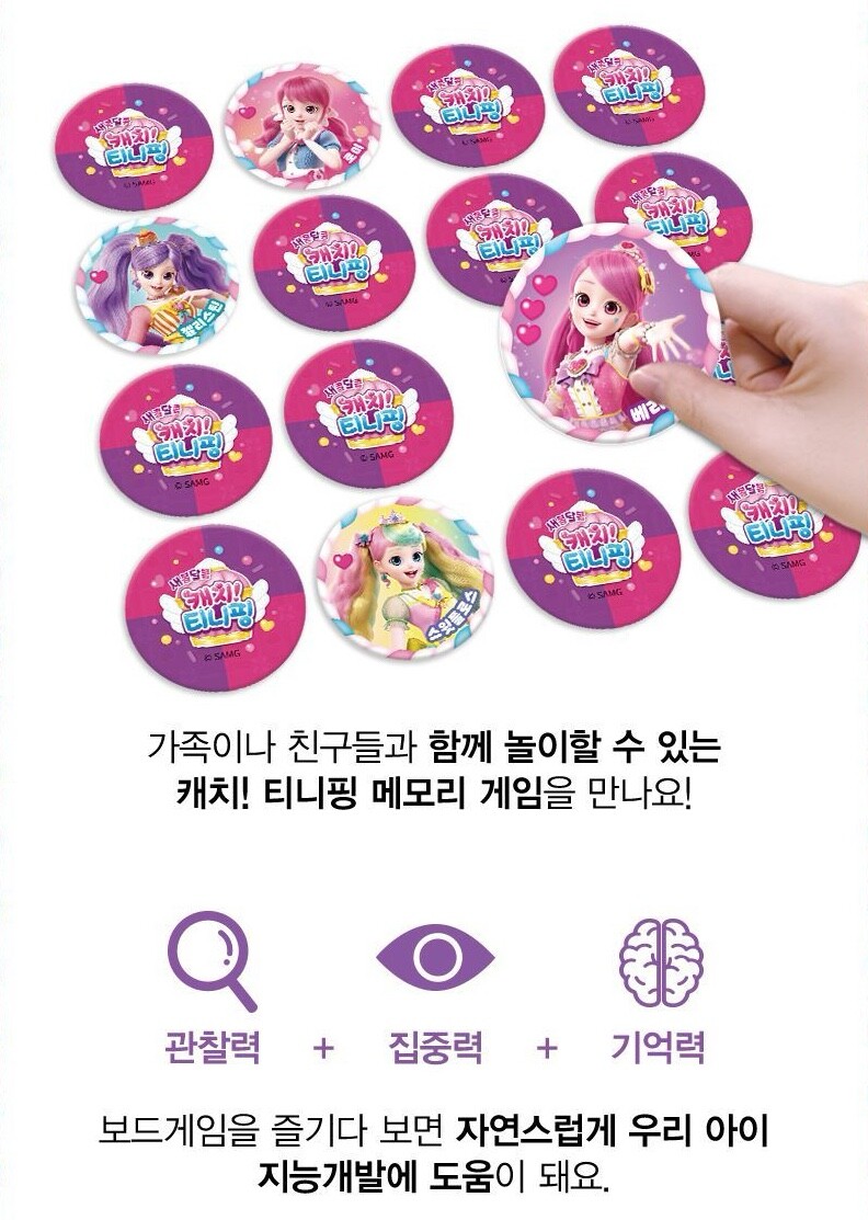 Catch! Teenieping Season 4 Sour & Sweet Memory Game – Fun & Educational Play