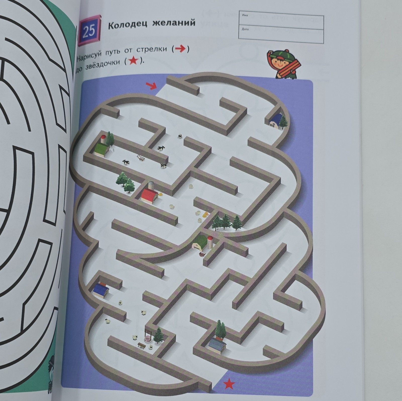 Kumon Amazing Mazes Workbook Kids Age 4-6 Logic Puzzles Mazes Book 2015