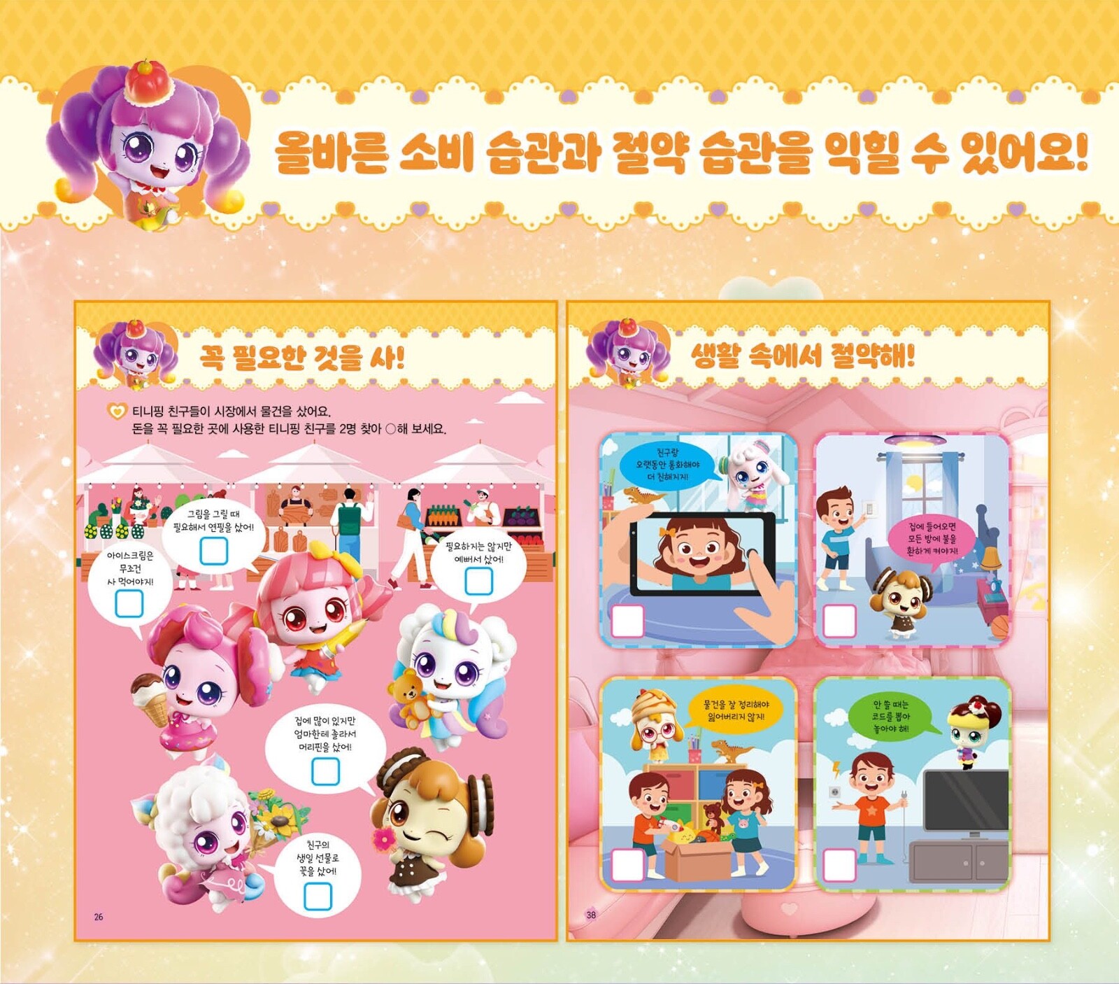 Catch! Teenieping – Season 4 Kids Bank Play Book for Learning Korean Currency
