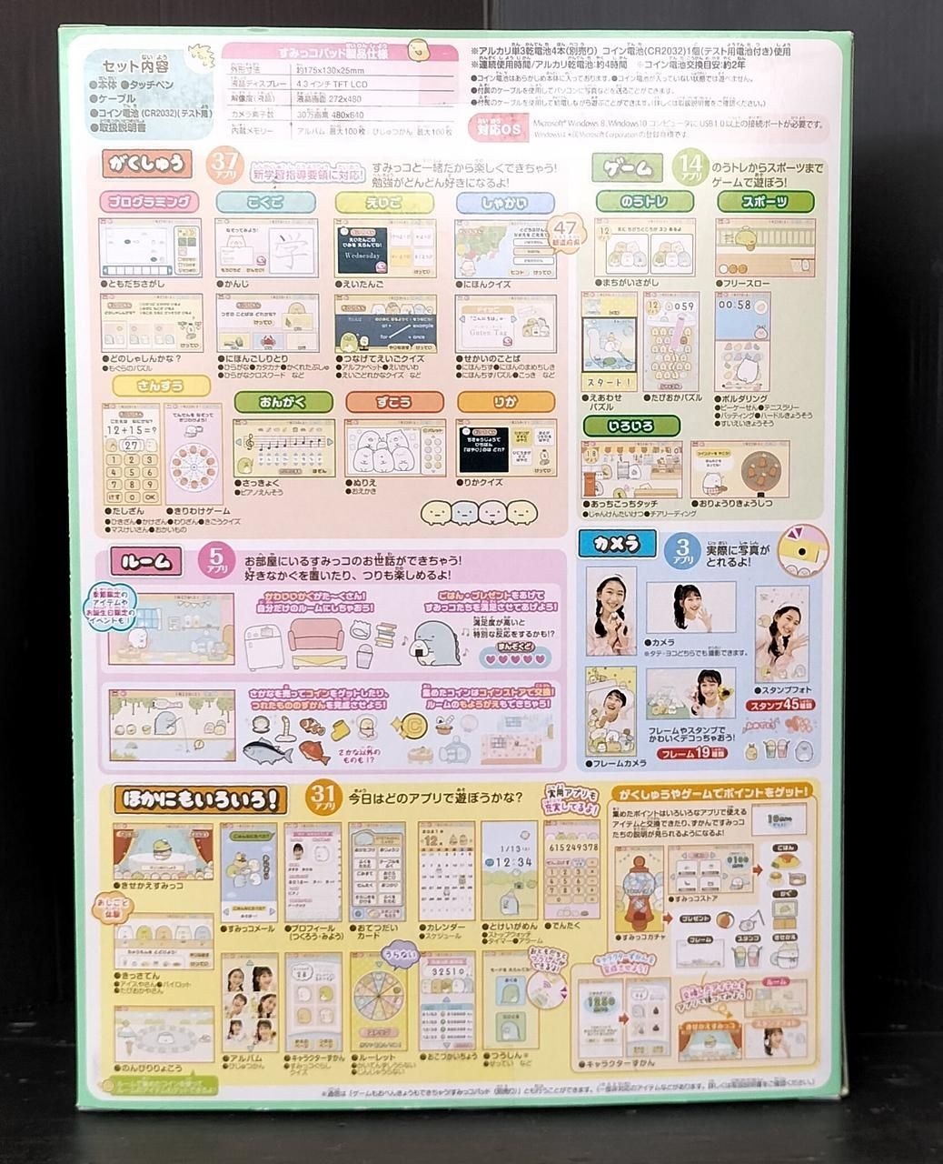 Agatsuma Educational Learning Toy Play and Learn More!Sumikkopaド Used
