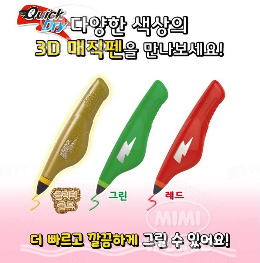 3D Printing Magic Pen Egypt MiMi World Educational Toy 3D Frame Art Creativity