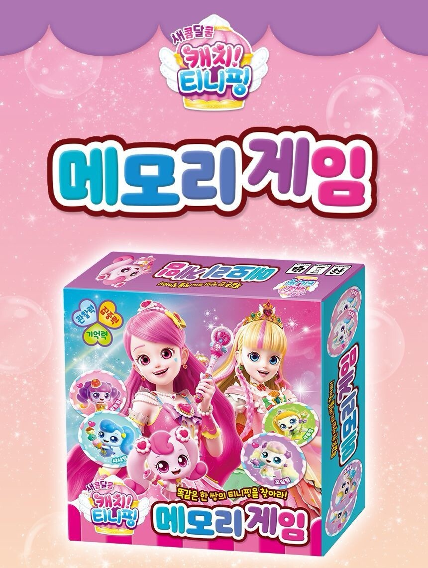Catch! Teenieping Season 4 Sour & Sweet Memory Game – Fun & Educational Play
