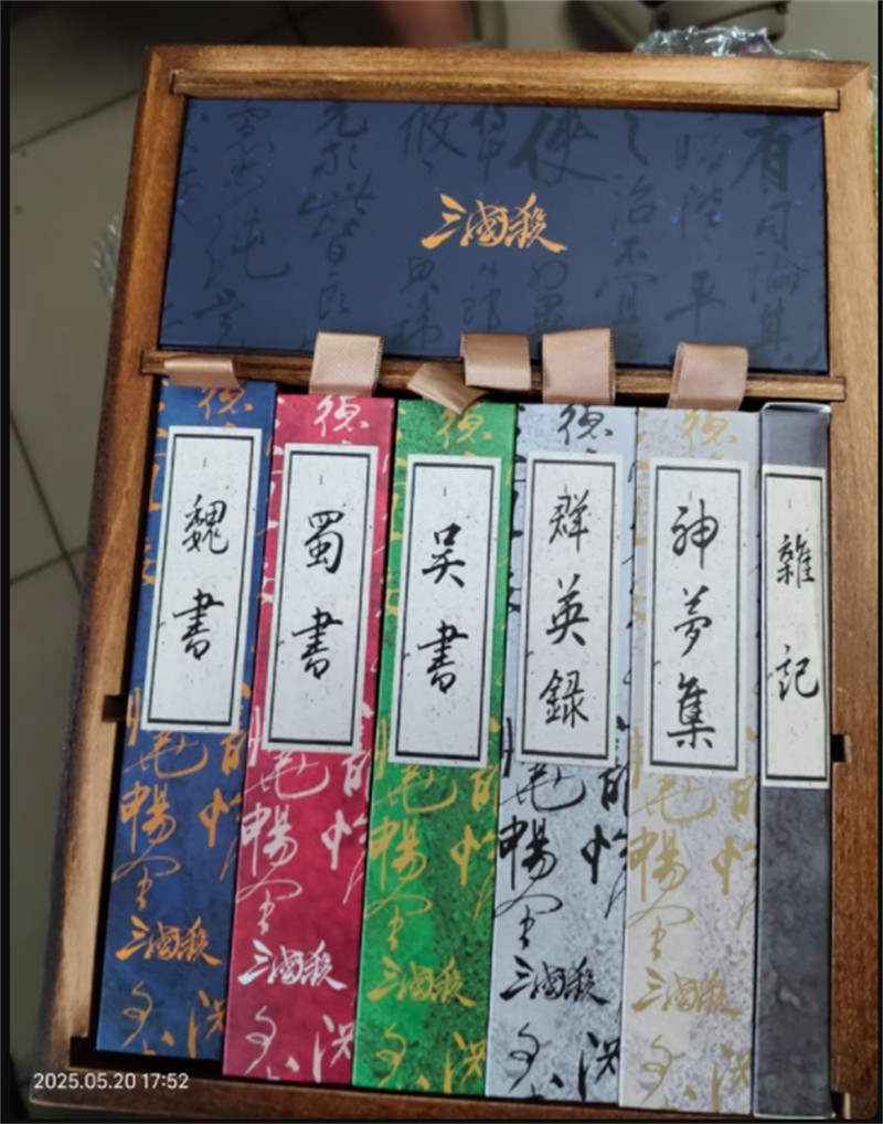 882 Cards San Guo Sha Qing Shi Han Mo Game Cards Toys 三国杀青史翰墨礼盒 实木外盒 新UI全套31神将