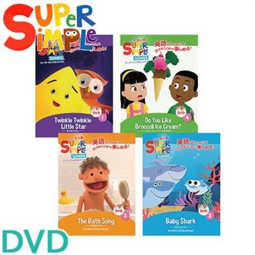 Super Simple Learning (Super Simple Learning) Songs DVD set of 4 DVD New