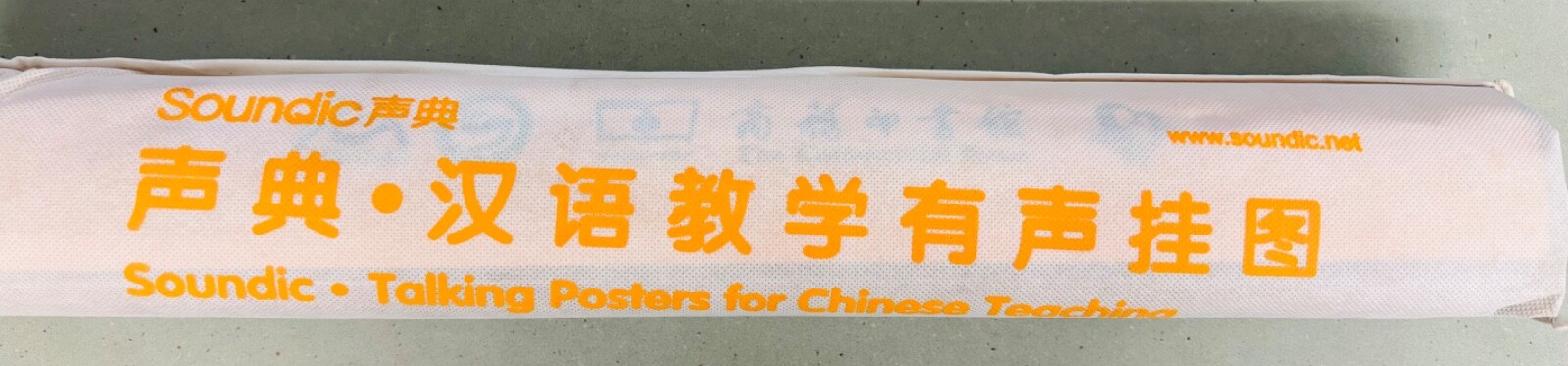 Chinese Themed Vocabulary Talking Posters Set, 36 posters w/ a talking pointer