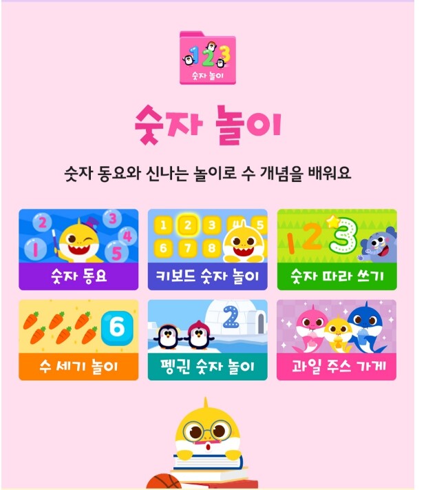 Express]New Pinkfong Baby Shark Coding Computer 522 Play Contents Korean English