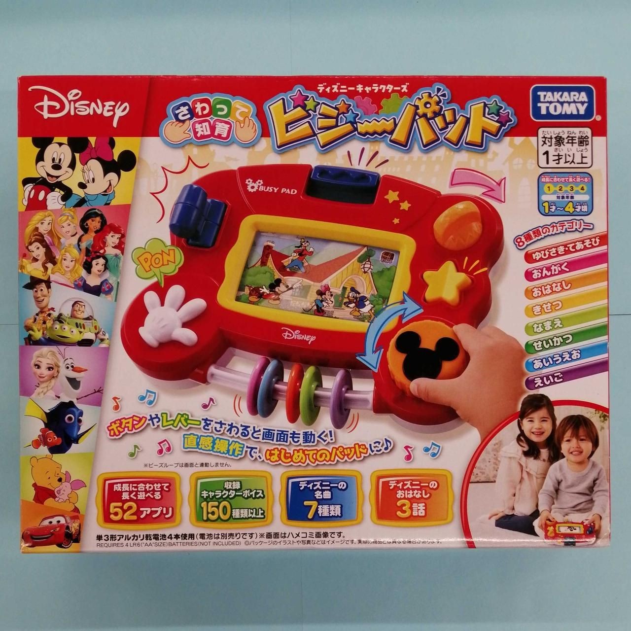 TAKARA TOMY Disney Characters Busy Pad Used