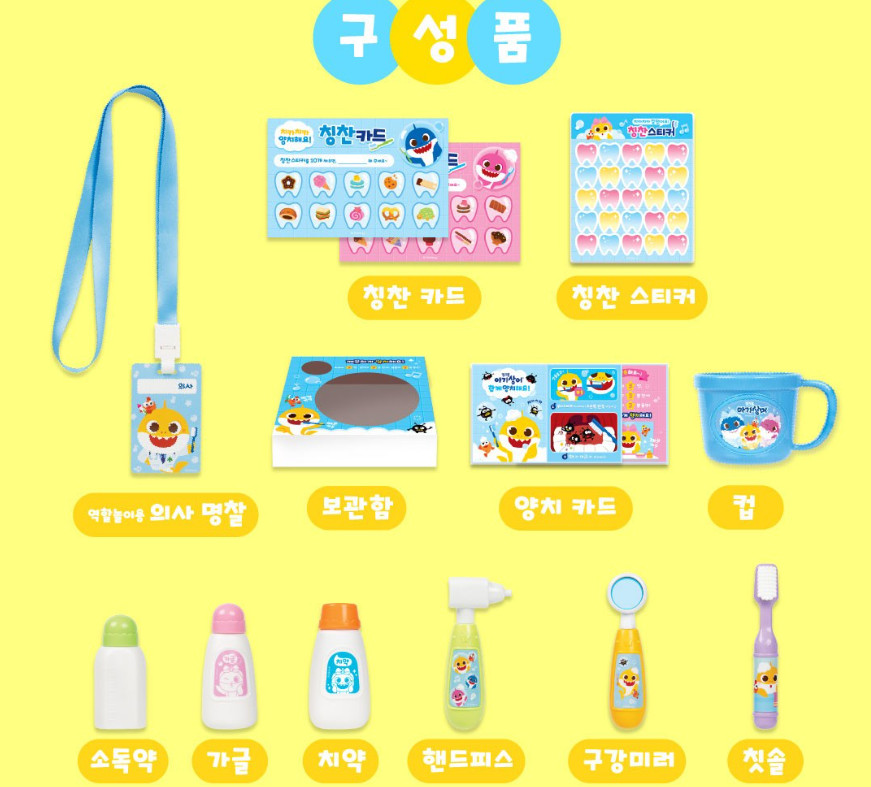 Pinkfong Baby Shark Kid Learning Brushing Teeth Oral Hygiene Toy Talking Singing