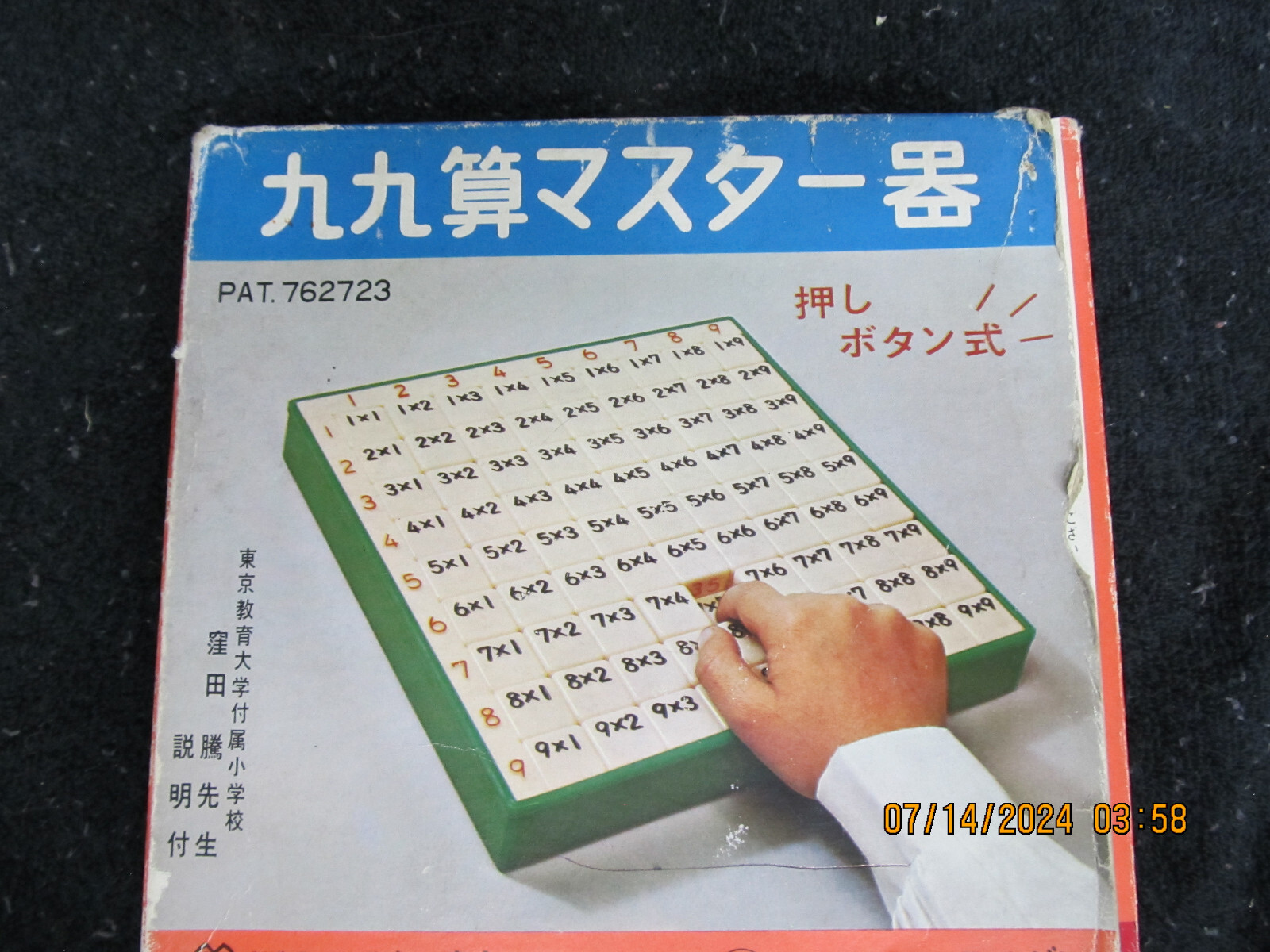 Learn to Multiply!! Vintage Portable Multiplying Learning Machine Japanese Style