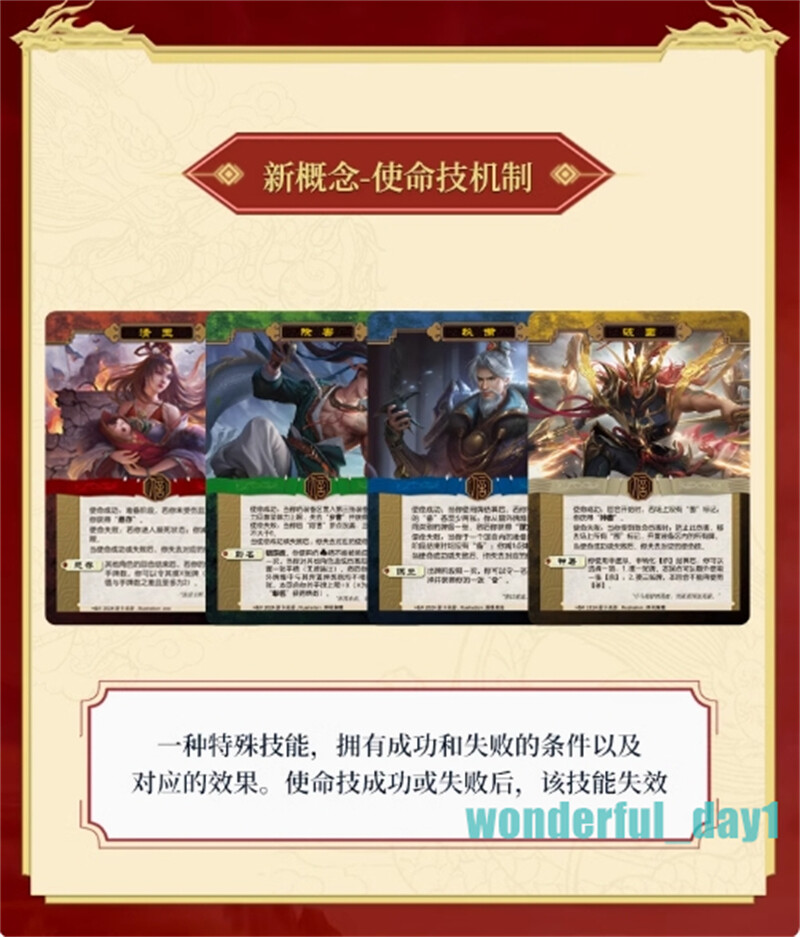 Sanguosha San Guo Sha Expansion Game Cards Toys Gifts 三国杀始计篇智信仁 移动版武将扩展 使命机制