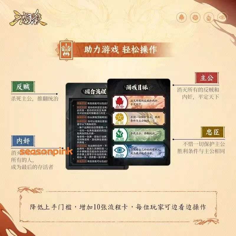 2025 San Guo Sha Board Game Cards 159 Cards Toys 三国杀标准版2025 全套标准武将 身份局入门大合集桌游卡牌游