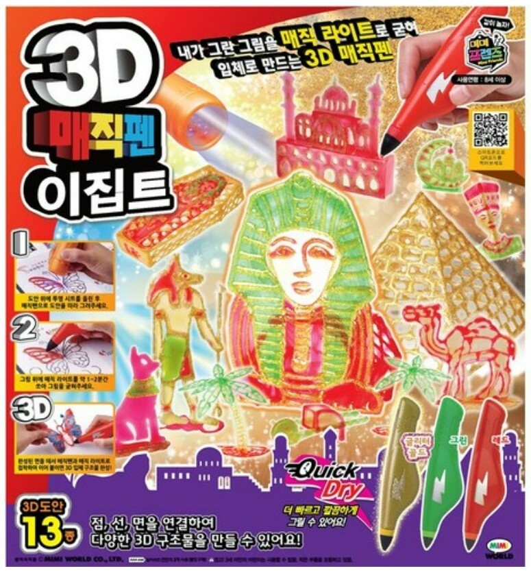 3D Printing Magic Pen Egypt MiMi World Educational Toy 3D Frame Art Creativity
