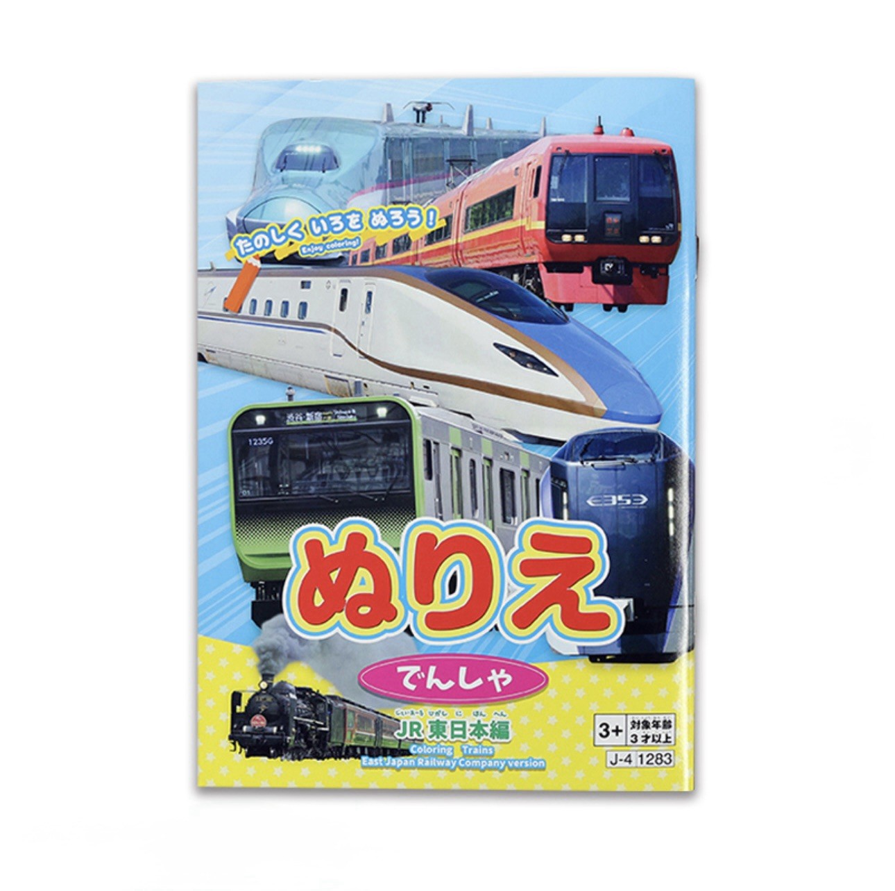 JR East trains Sticker Book & Coloring Book Set Direct From Japan