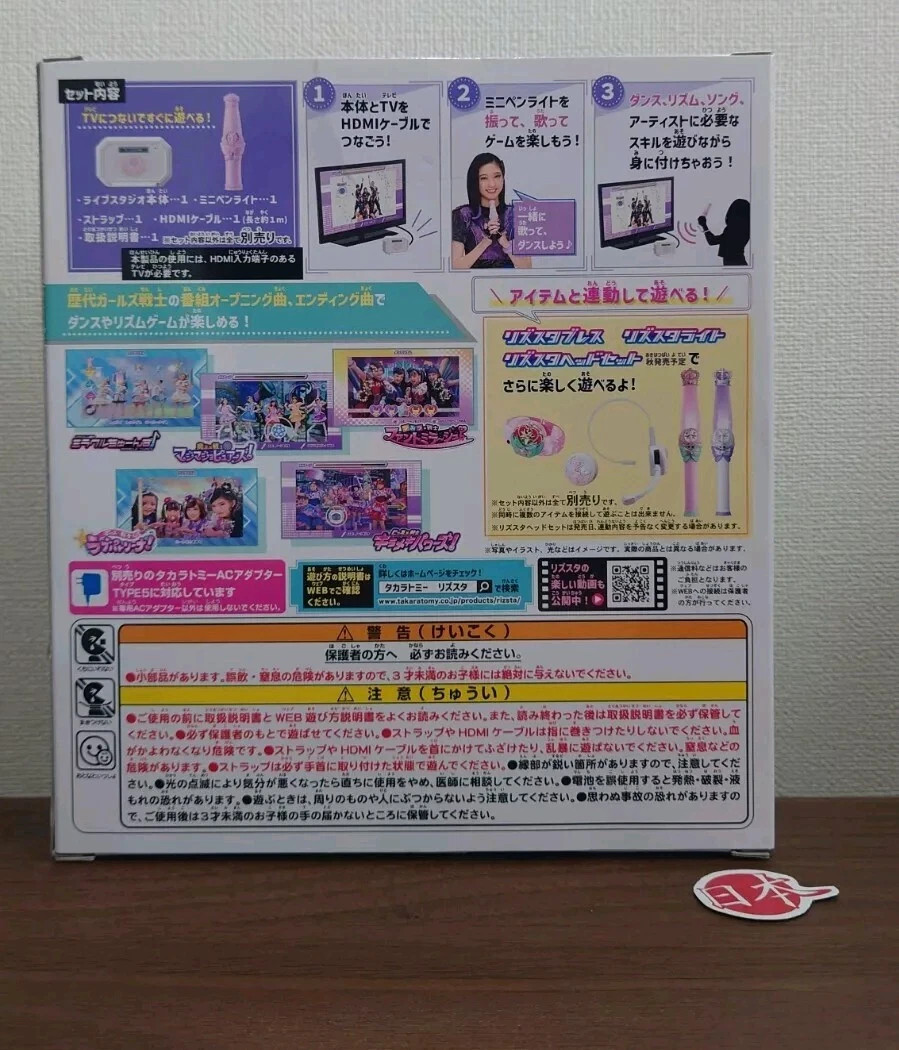 Riz Star Live Studio Microphone Takara Tomy NEW Japan SEALED New