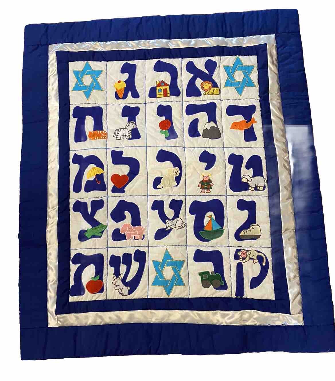 Aleph Bet Hanging Quilted Chart Hebrew Alphabet Pockets Of Learning 44 X 38 In