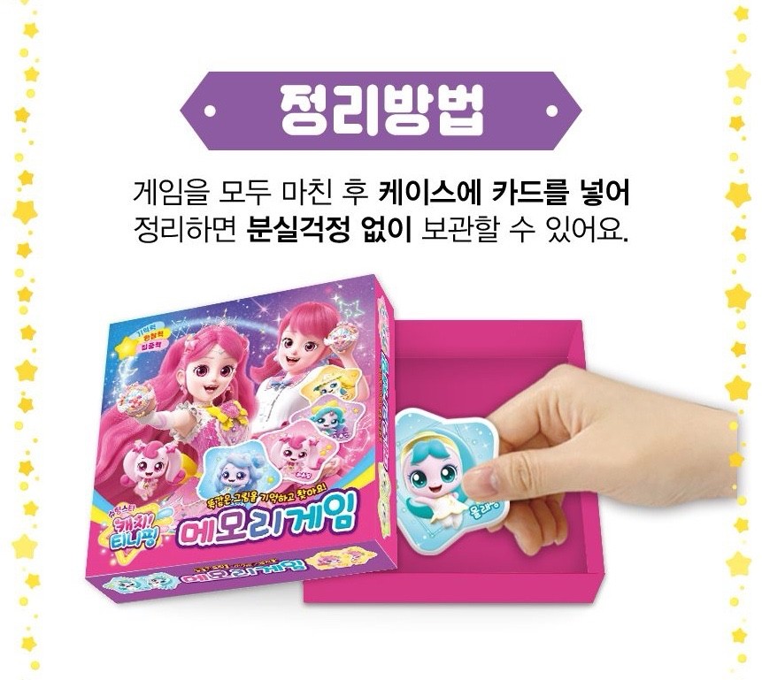 Catch! Teenieping Memory Game – 48 Character Tiles for Kids, Focus & Memory Game