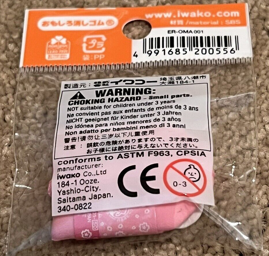 IWAKO Japanese Puzzle Eraser SCHOOL CHARM Authentic New in Packaging