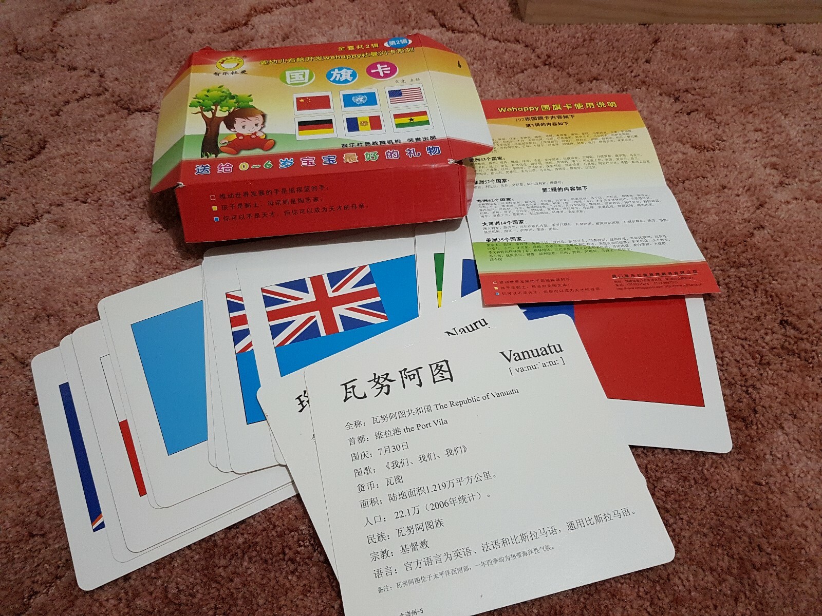 Excellent used Shichida alike COUNTRY Flags flashcard set 2 101cards