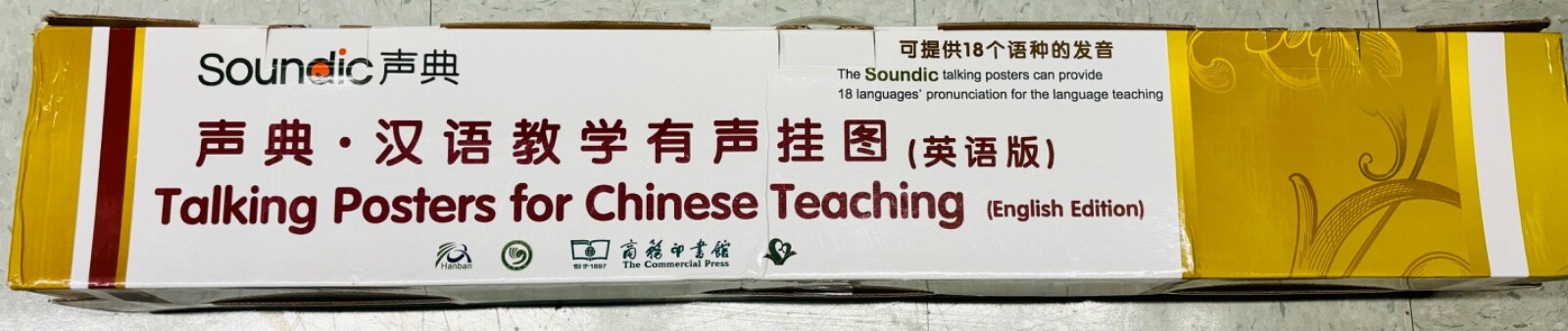 Chinese Themed Vocabulary Talking Posters Set, 36 posters w/ a talking pointer