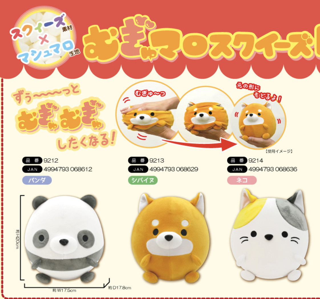 Adorable Kawaii Mochi fluffy Cat Squishy Plush, Stress Relief Toy H 8″