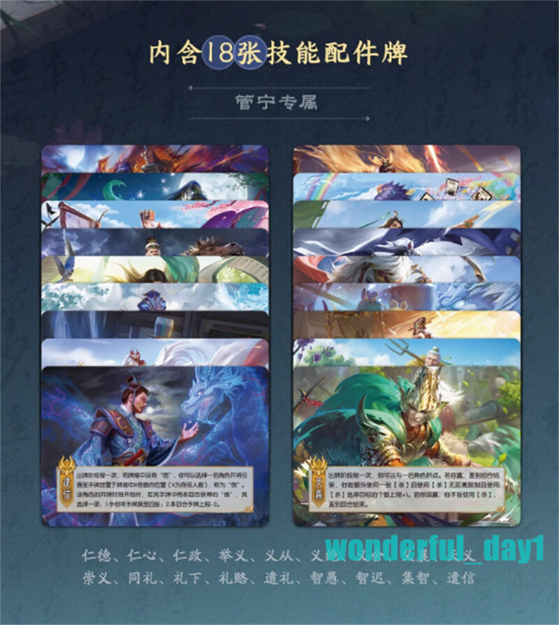 Sanguosha San Guo Sha Expansion Game Cards Toys Gifts 三国杀将星归汉特别篇 墨韵怀龙 武将收藏卡 管宁武将