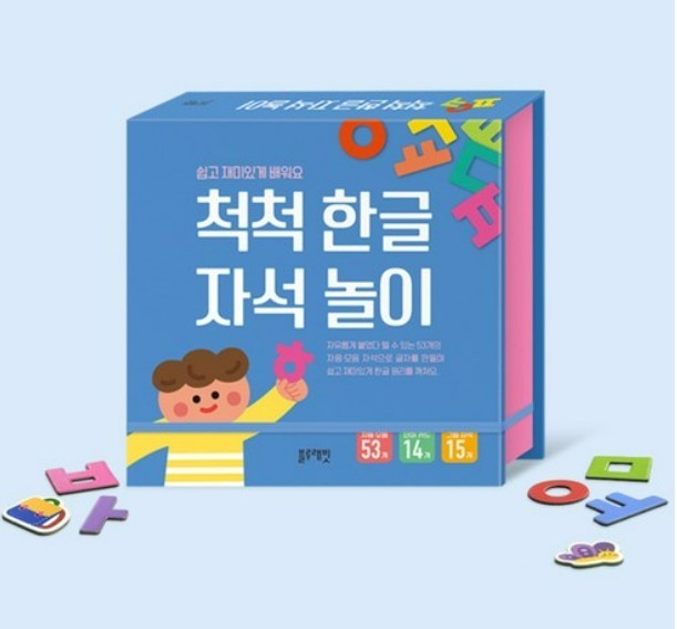 Hangeul Magnetic Play Set 53 Letters + 14 Word Cards Korean Learning Kit