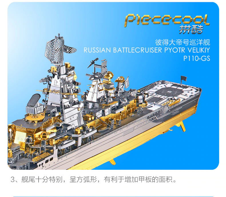 Russian battlecruiser Pyotr Velikiy / Navy battleship DIY 3D Metal Puzzle