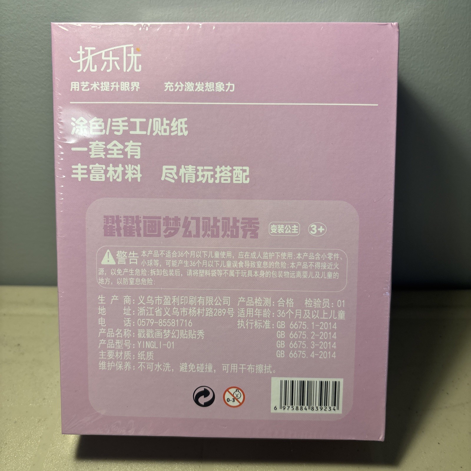 Japanese Poke Art DIY Coloring Princess Kit, Hand Painted , 2014, NEW SEALED