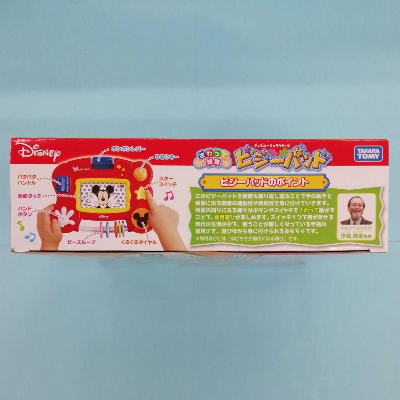 TAKARA TOMY Disney Characters Busy Pad Used