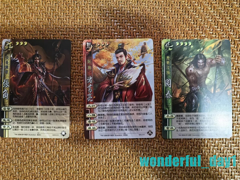 116 Cards Sanguosha San Guo Sha Game Cards Toys Gifts 三国杀神话再临 神武再世 12神将装备牌 风林火山军