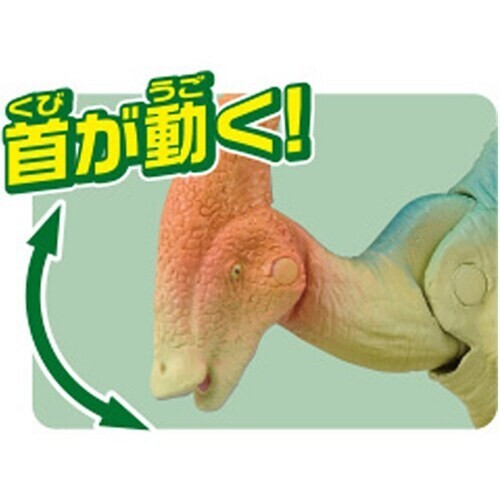Ania Jurassic World, Dinosaur, AL-18 Parasaurolophus, [Ages 3 and up] Takara 015