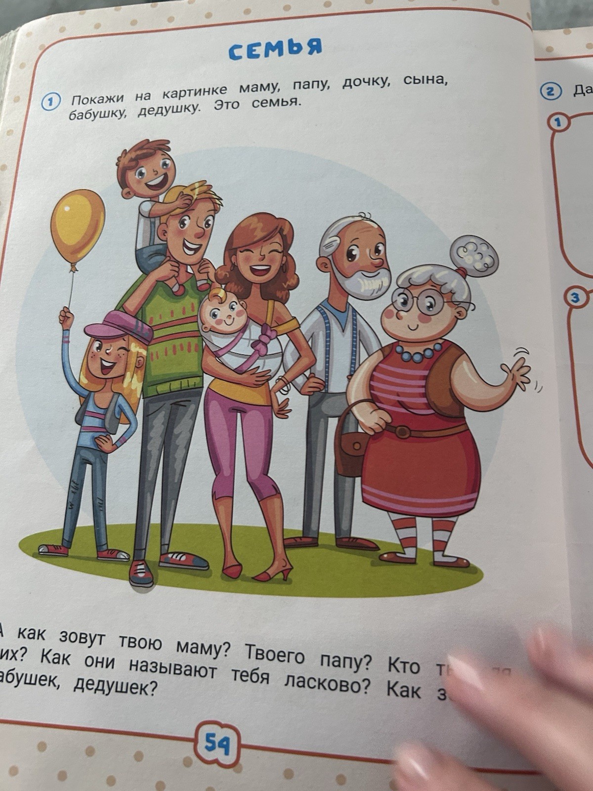 Феникс-Премьер Neurocomplex Speech Development Book for Kids 3-4 Years