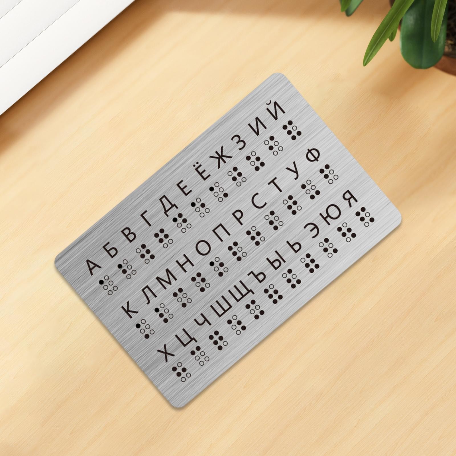 Braille Alphabet Board Tactile Montessori Silver Montessori Educational Tool