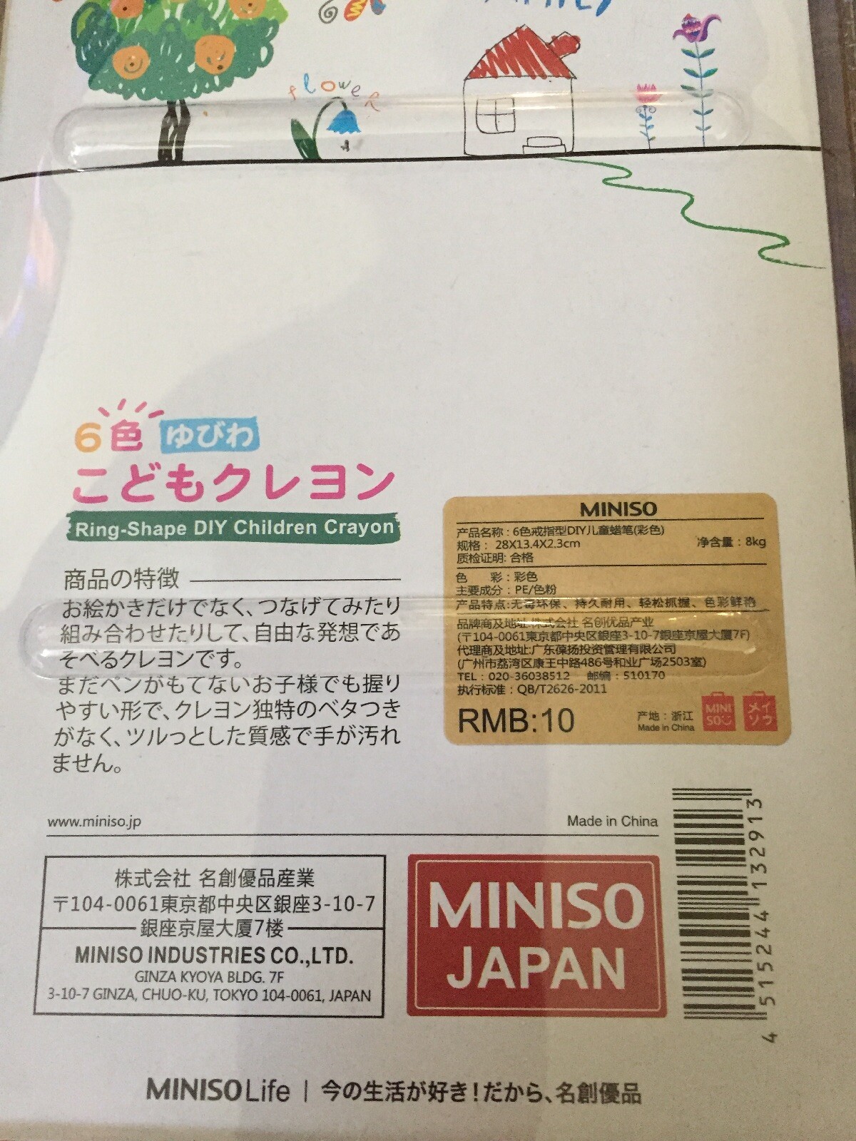 Miniso Japan DIY Childrens Crayons (6 Ring Shaped) New Sealed In Package Life