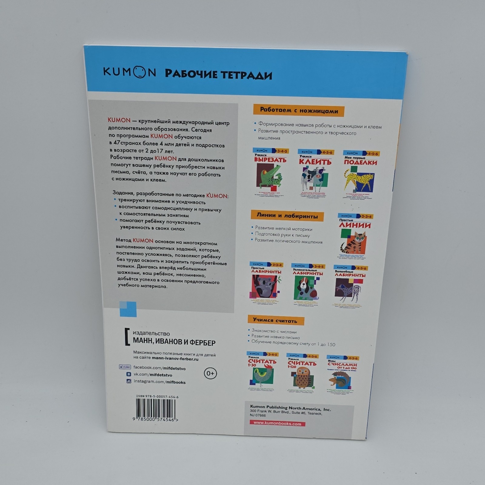 Kumon Amazing Mazes Workbook Kids Age 4-6 Logic Puzzles Mazes Book 2015