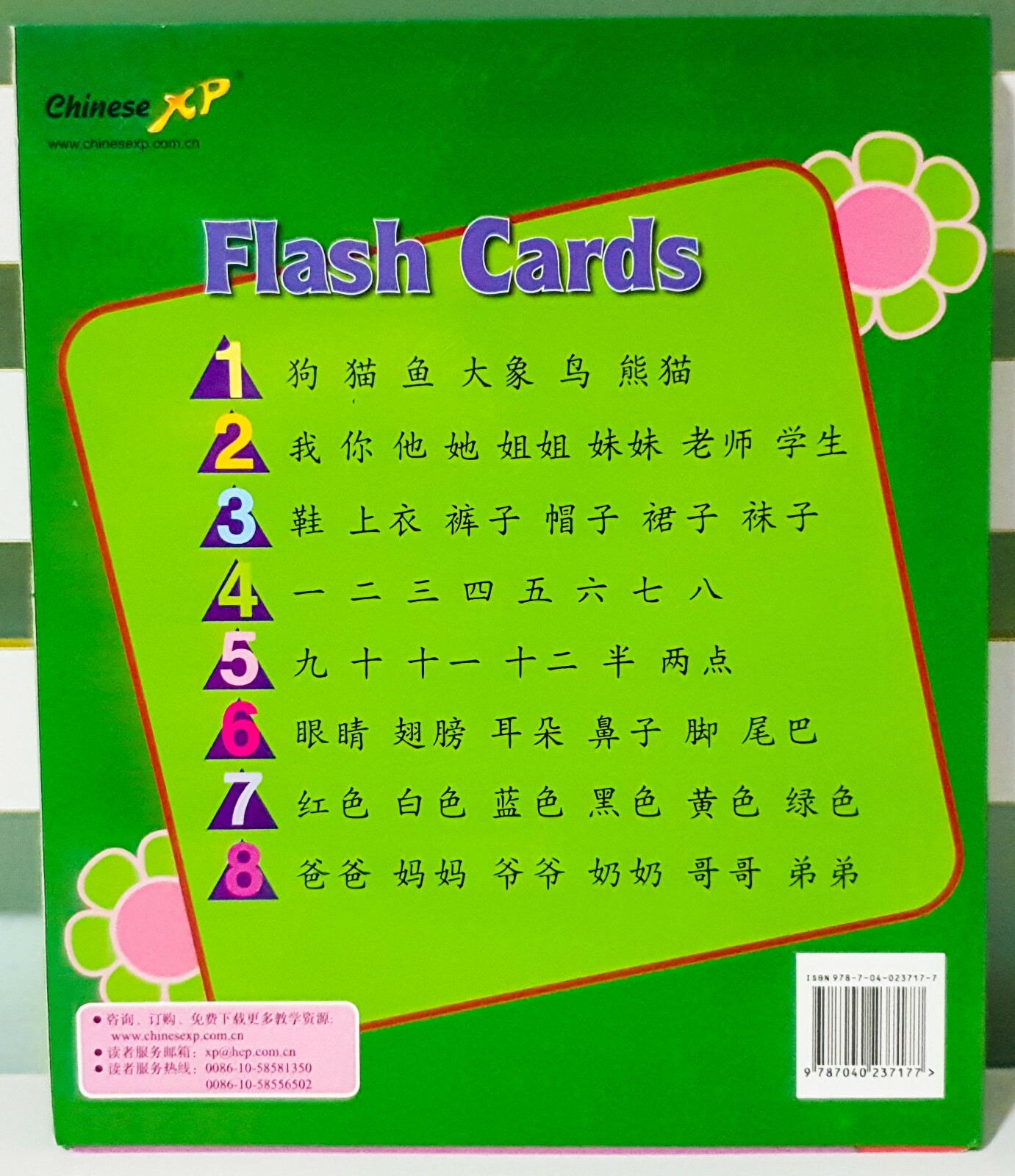 Experiencing Chinese: Elementary School Flash Cards by Higher Education Press! 9