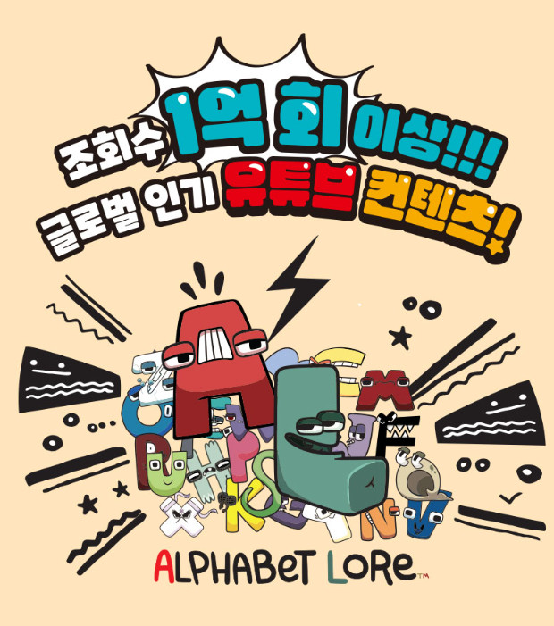 Alphabet Lore Block Brick Play Set English Learning Kids Korean Academy/Express