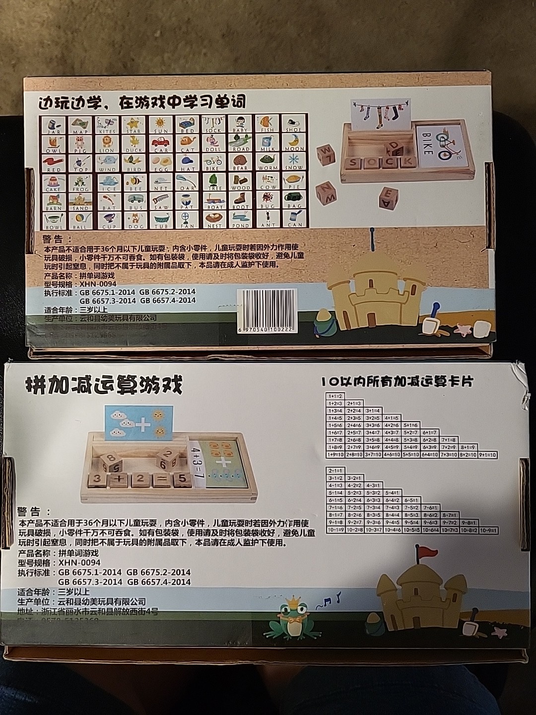 2 STEM Learning Games Addition/Subtraction And Basic Reading