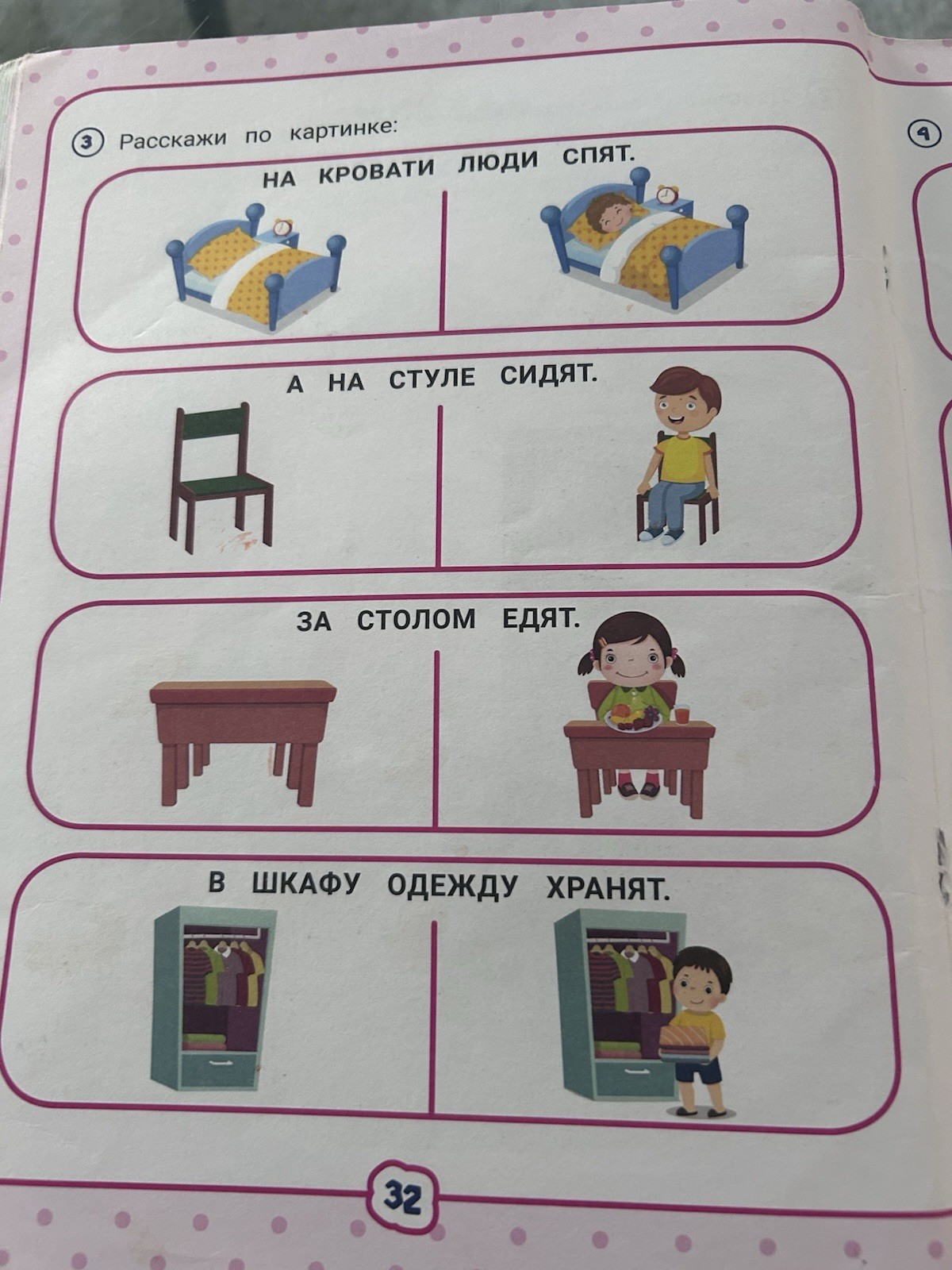 Феникс-Премьер Neurocomplex Speech Development Book for Kids 3-4 Years