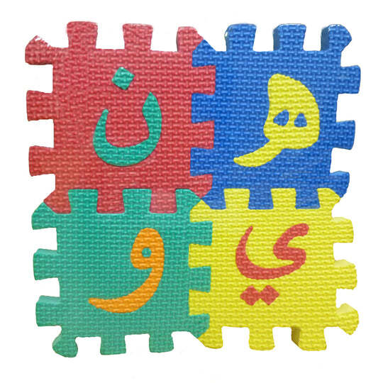 Arabic Alphabet Puzzle Mats